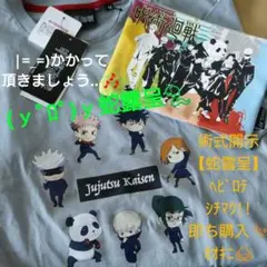 呪術廻戦 Tシャツ Mサイズ ダブル高専ポーチ ２点セット ジャンプ コラボ