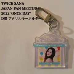 2026年最新】twice サナ アクスタの人気アイテム - メルカリ