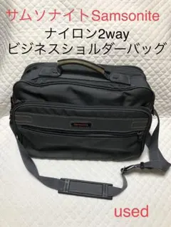 Samsonite 2wayビジネスショルダーバック グレー メンズusedのサムネイル