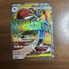 メガルカリオEX ポケモンカード