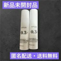 【新品未開封品】anua 0.3+ レチノール美容液 7ml×2