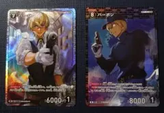 名探偵コナン カードゲーム　バーボン SR1枚 R1枚