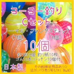 ヨーヨー釣り　夏祭り　水遊び　おうち縁日　スーパーボールすくい　水風船　Y△17のサムネイル