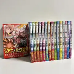 ありふれた職業で世界最強 シーズン1+2 レンタルDVD アニメ 全巻セット