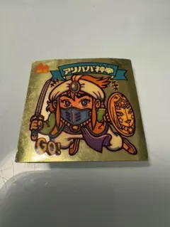 ビックリマンシール アリババ神帝