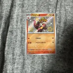 エンテイ ポケモンカード 6枚セット エンテイLv.43 DPBP#294 - メルカリ