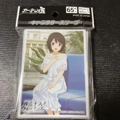 ルミナスウィッチーズ　キャラクタースリーブ　未使用