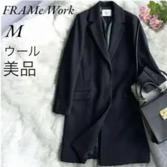 2025年最新】FRAMeWORK レディース ロングコートの人気アイテム