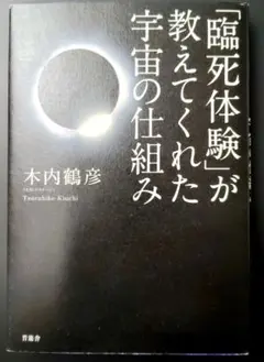 2026年最新】木内鶴彦の人気アイテム - メルカリ