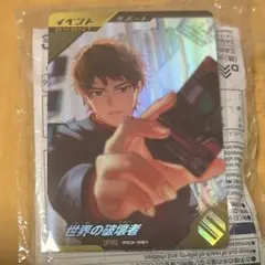 即日発送！ガンバレジェンズCX6弾宝箱キャンペーン　世界の破壊者　PCX-061