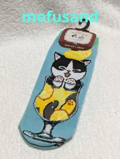 新品未使用　cafemofusand モフサンド　サイズ23〜25㌢くつ下