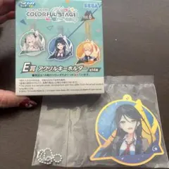 プロジェクトセカイ カラフルステージ！ E賞 アクリルキーホルダー　星乃　一歌