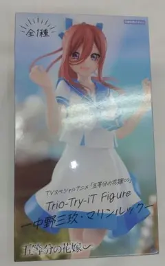 미개봉 五等分の花嫁 中野三玖 マリンルック Trio－Try－iT