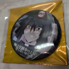 鬼滅の刃 リアルタイムカフェ柱稽古編 レンチキュラー缶バッジ75mm 伊