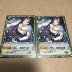 セフィロト 薄桜鬼 原田左之助 カード 2枚セット オトメイト