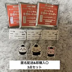 ばん様 リクエスト 2点 まとめ商品