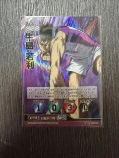 ハイキュー HVP-080 牛島 若利　バボカ