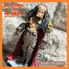 ワンコインフィギュアシリーズ エイリアンvsプレデター エルダープレデター