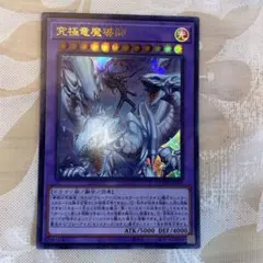 ダークドラゴン 080 大貝獣物語 ザ・ミラクル オブ ザ・ゾーン MOZ