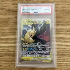 PSA10 ピカチュウ＆ゼクロムGX RR SM9 TAG TEAM GX