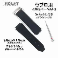 Hublot ウブロ純正ラバーベルト 12-521-80 6-521-100 - メルカリ