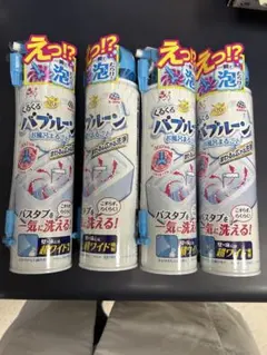 【新品未使用訳あり】アース製薬 くるくるバブルーン お風呂まるごと 4本セットのサムネイル