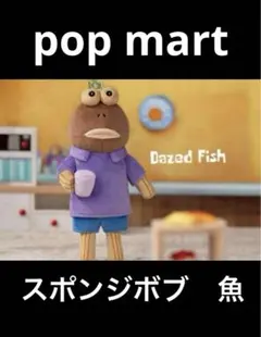 Bikini Bottom Buddies スポンジボブ(Dazed Fish)