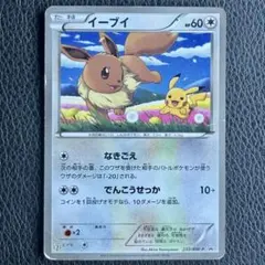 2025年最新】セブン イーブイの人気アイテム - メルカリ