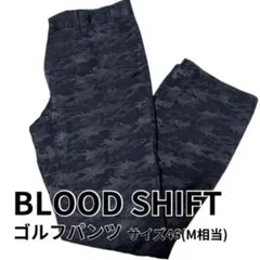 BlOOD SHIFT カモフラージュ メンズパンツ 46(Mサイズ)