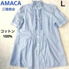 AMACA ストライプ 半袖ブラウス フリル　三陽商会　コットン100% Lのサムネイル