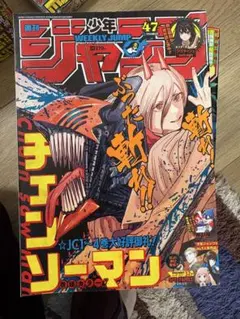 チェンソーマンレゼ編週刊少年ジャンプ2019年42号～2020年6・7号＋おまけ チェンソーマン レゼ篇」入プレ第1弾発表、挿入歌は「刃渡り2億センチ