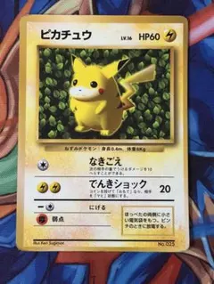 ピカチュウ 光沢あり 月刊コロコロコミック96年11月号付録 ポケモン