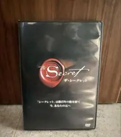 ザ・シークレット