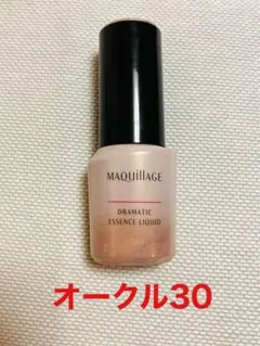 マキアージュ ドラマティックエッセンスリキッド 25ml オークル30