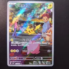 ピカチュウ ar ×4枚　151 ピカチュウ ar 151 sv2a 173/165 PSA10 Pikachu AR 173/165 SV2a