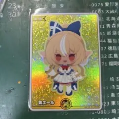 ホロカ　不知火フレア　SY 黄エール　エンチャントレガリア