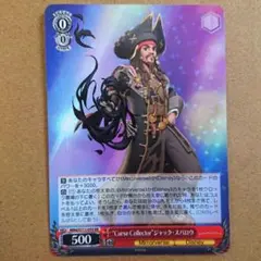 Disney RR Curse Collector ジャック・スパロウ ヴァイス