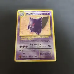 2026年最新】ポケモンカード旧裏ゲンガー094の人気アイテム - メルカリ