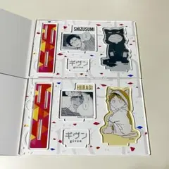 ギヴン　名場面アクリルスタンド　柊　玄純　2点セット