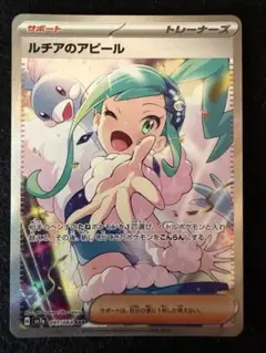 2025年最新】ルチアのアピール SARの人気アイテム - メルカリ