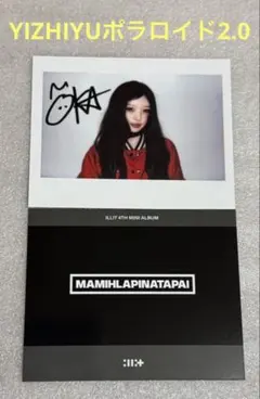 ILLIT MAMIHLAPINATAPAI YIZHIYU2.0 ポラ モカ