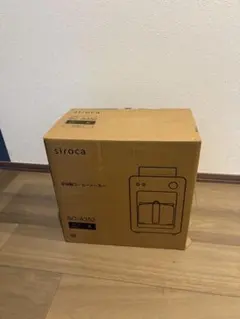 【FCRB様専用】siroca 全自動コーヒーメーカー