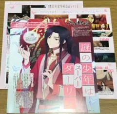 2026年最新】pash 天官賜福の人気アイテム - メルカリ