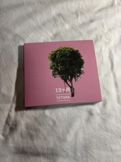 TETORA CD まとめ売り 2025年最新】tetora cdの人気アイテム - メルカリ