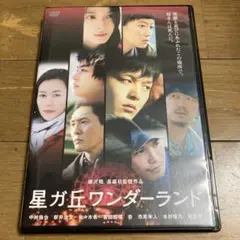 星ガ丘ワンダーランド DVD