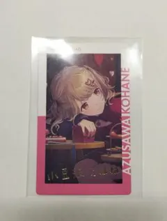 プロセカ 小豆沢こはね エピカ21A 箔押し1枚