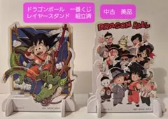 ドラゴンボール　一番くじ　レイヤースタンド　美品