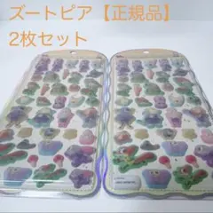 【正規品】ディズニー ズートピア コットンパフィー