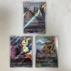 ロケット団のダグトリオ スピンロトム ロケット団のミミッキュ まとめ売り AR