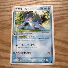 2026年最新】ポケモンカード ラグラージの人気アイテム - メルカリ